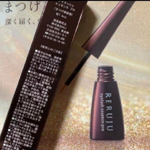 RERUJU リルジュ アイラッシュエッセンスプロ 4ml まつげ美容液。