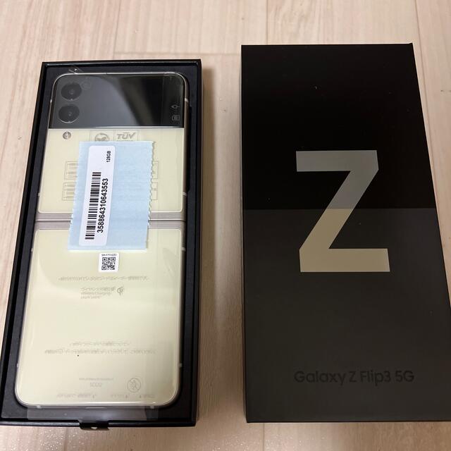 【お気に入り】 新品未使用Galaxy - Galaxy Z クリーム SCG12 5G Flip3 スマートフォン本体