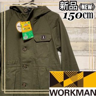 ウォークマン(WALKMAN)のWORKMANワークマン ジュニアコットンキャンパー 上着 キャンプ150㎝新品(ジャケット/上着)