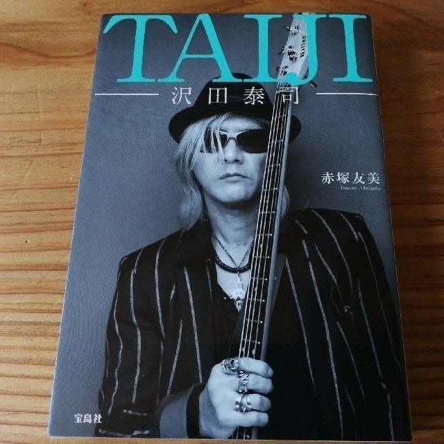 ＴＡＩＪＩ 沢田泰司