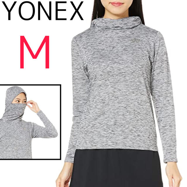 YONEX(ヨネックス)の【新品】ヨネックス テニスシャツ ロングスリーブ Tシャツ フード グレー M スポーツ/アウトドアのテニス(ウェア)の商品写真