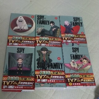 スパイファミリー　4〜9巻