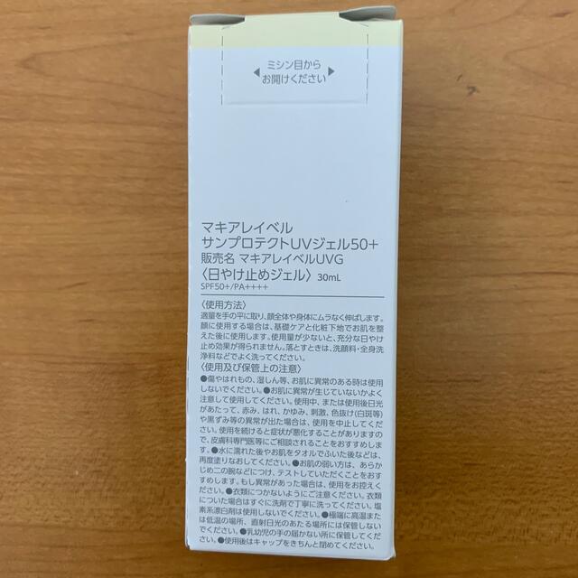 Macchia Label(マキアレイベル)の<新品>マキアレイベル  サンプロテクトUVジェル50+  30ml コスメ/美容のボディケア(日焼け止め/サンオイル)の商品写真