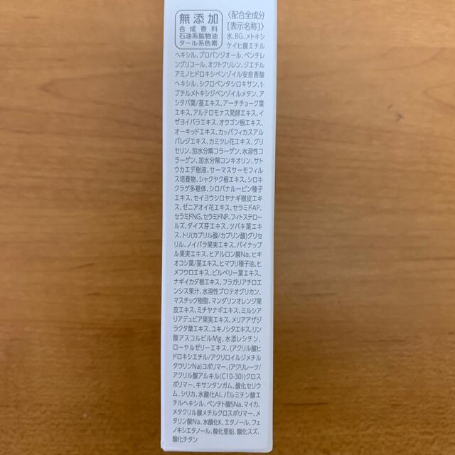 Macchia Label(マキアレイベル)の<新品>マキアレイベル  サンプロテクトUVジェル50+  30ml コスメ/美容のボディケア(日焼け止め/サンオイル)の商品写真