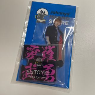 ストーンズ(SixTONES)の京本大我　アクスタ　第二弾(男性アイドル)