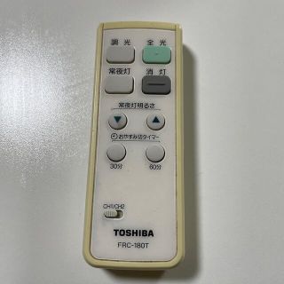 トウシバ(東芝)のTOSHIBA照明リモコン　FRC-180T(天井照明)