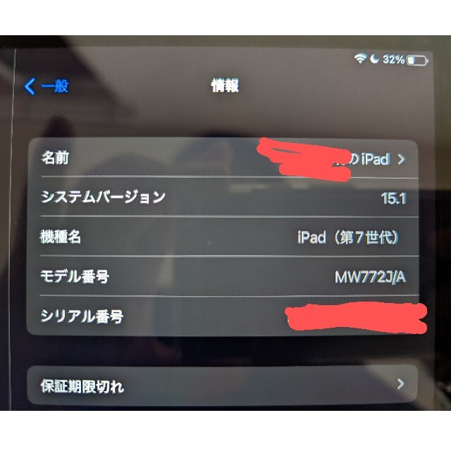 【徐々に値下げ】Apple iPad 第7世代 128GB 3