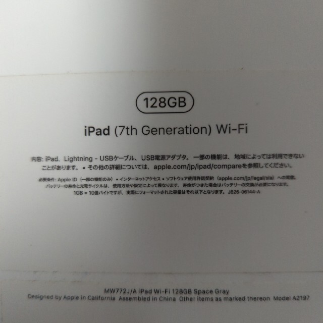 【徐々に値下げ】Apple iPad 第7世代 128GB 7