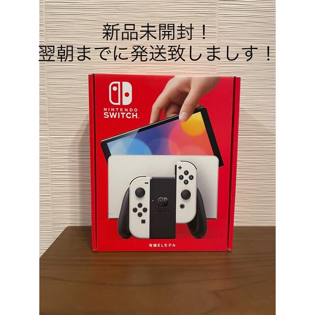 Nintendo Switch 本体  有機ELモデル ホワイトエンタメ/ホビー