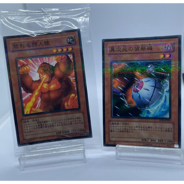 遊戯王　公認大会優勝品 PC8 セット