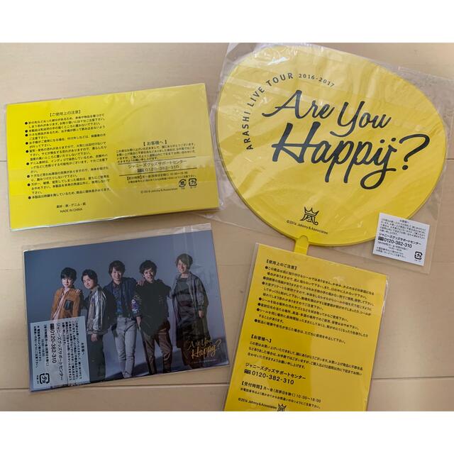 嵐 LIVE TOUR 2016 Are Ypu Happy? グッズセット