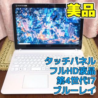 2ページ目 - ソニー モデル ノートPCの通販 400点以上 | SONYのスマホ