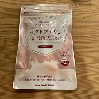 ライオン(LION)の新品未開封☆LION ラクトフェリン 乳酸菌プラス 124粒　(ダイエット食品)