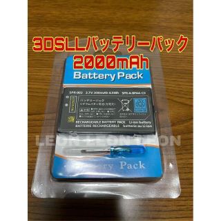 3DSLL 用交換バッテリーパック 2000mAh(その他)