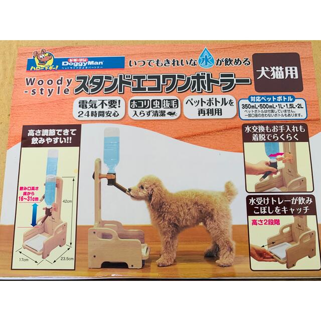 92%OFF!】 ドギーマン ちっちゃなエコドリンカー 犬猫用 ドギーマン ちっちゃなエコドリンカー 1個 (x 1)