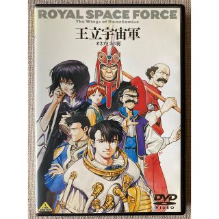 バンダイ(BANDAI)のDVD EMOTION the Best 王立宇宙軍 オネアミスの翼 (アニメ)