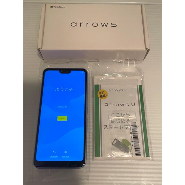 arrows - 富士通 arrows u ブルー 32GB softbank ソフトバンクの通販 ...