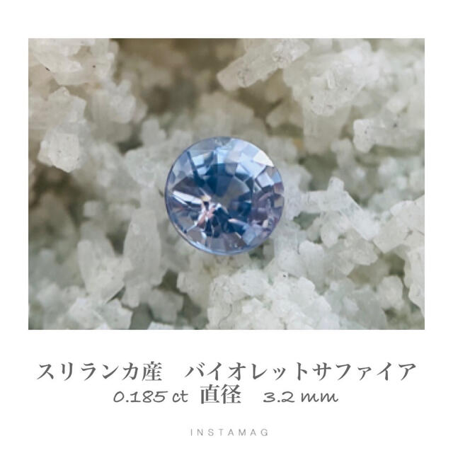 (R0818-8)『非加熱』天然バイオレットサファイア　ルース　0.185ct