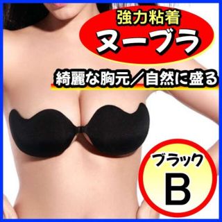 ブラック B　ヌーブラ　シリコンブラ　紐なし　シームレス　激盛り　自然に盛れる(ブラ&ショーツセット)