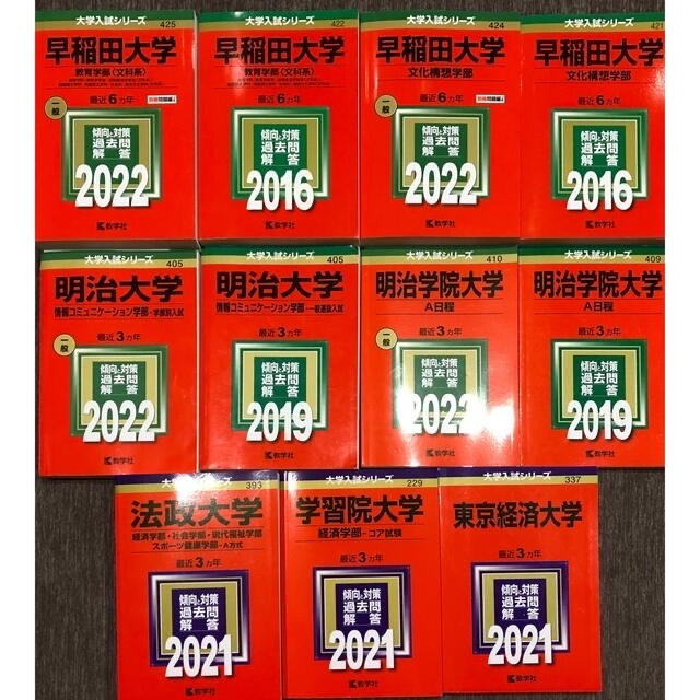 2022新作 早稲田大学 文化構想学部 赤本 2022