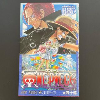 ワンピース(ONE PIECE)のワンピース✴︎映画特典✴︎ラクマパック(少年漫画)