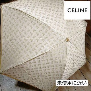 セリーヌ(celine)の未使用に近い　セリーヌ　晴雨兼用　日傘　折りたたみ　馬車　ロゴ　傘袋　超希少(傘)