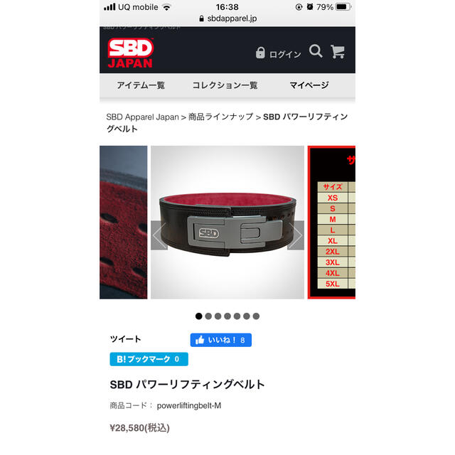 SBDベルト Mサイズ 完全未開封