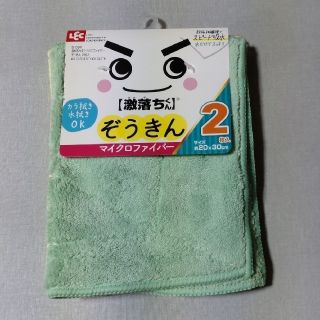 【激落ちくん】ぞうきん(日用品/生活雑貨)