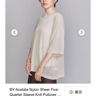 ビューティアンドユースユナイテッドアローズ(BEAUTY&YOUTH UNITED ARROWS)のBEAUTY&YOUTH 5分袖ニットプルオーバー(ウォッシャブル)(カットソー(半袖/袖なし))