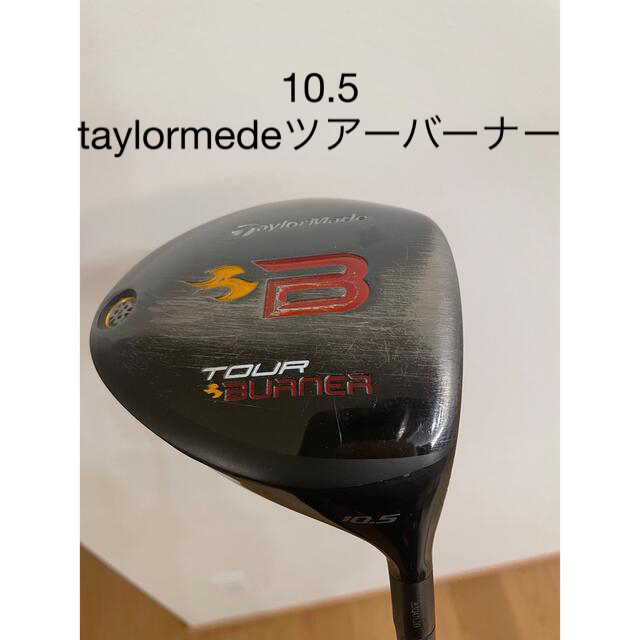 TaylorMade RocketBallz ドライバー 10.5 S