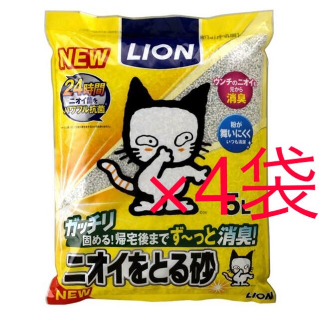 LION(ライオン)のライオン ニオイをとる砂（5L）4袋セット その他のペット用品(猫)の商品写真