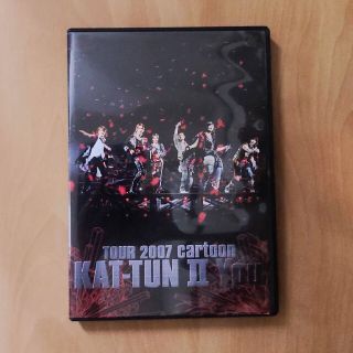 カトゥーン(KAT-TUN)のTOUR 2007 cartoon KAT-TUN II You ライブDVD(ミュージック)