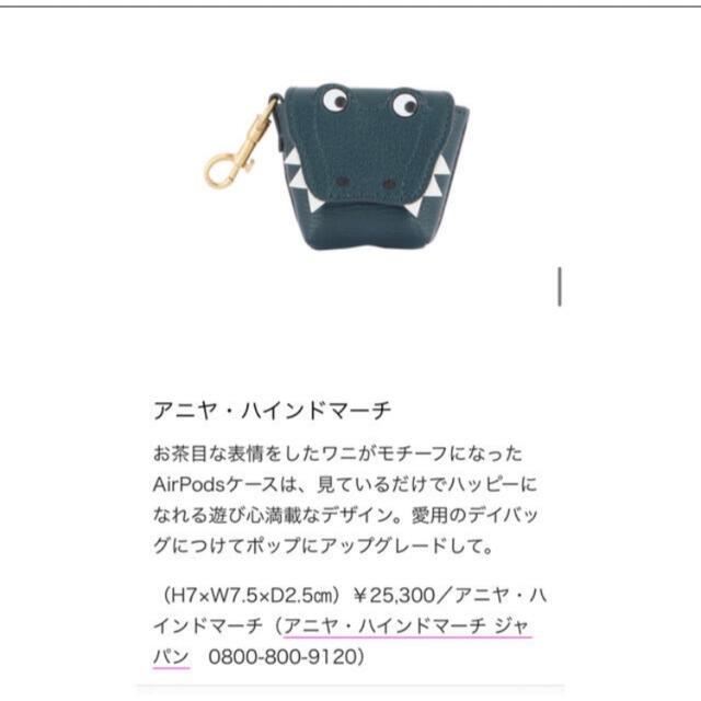 アニヤハインドマーチ   AirPodsケース　クロコダイル　ワニ