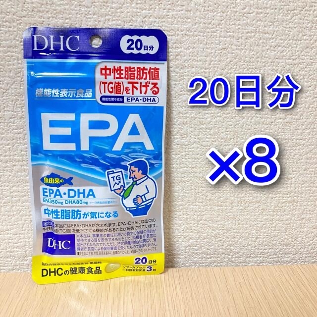 DHC EPA 20日分 8袋