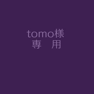 tomo様専用(バッジ/ピンバッジ)