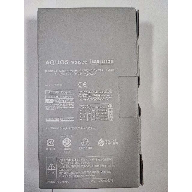 AQUOS(アクオス)のSHARP AQUOS sense6 128 C SIMフリー　ライトカッパー スマホ/家電/カメラのスマートフォン/携帯電話(スマートフォン本体)の商品写真