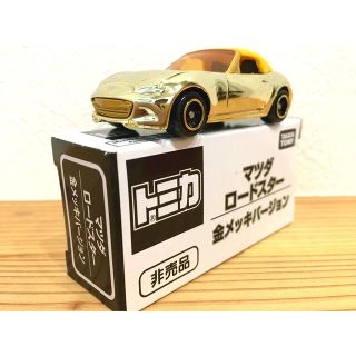 非売品 イベント トミカ博オリジナル ロードスター 金メッキバージョン