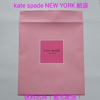 ケイトスペードニューヨーク(kate spade new york)のケイト・スペード　紙袋　kate spade NEW YORK 袋　ピンク(ショップ袋)