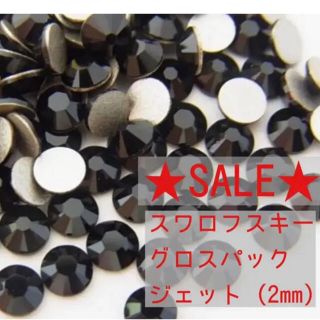 スワロフスキー グロスの通販 400点以上 | SWAROVSKIを買うならラクマ