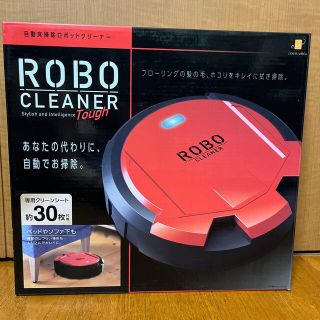 ROBO CLEANER Tough RED(掃除機)