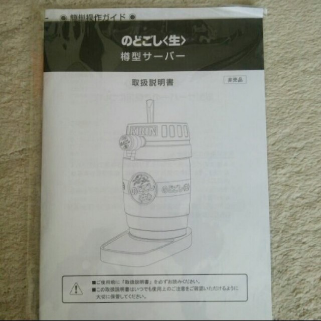 キリン(キリン)の値下げ☆新品☆キリン のどごし生 樽型サーバー インテリア/住まい/日用品のキッチン/食器(アルコールグッズ)の商品写真