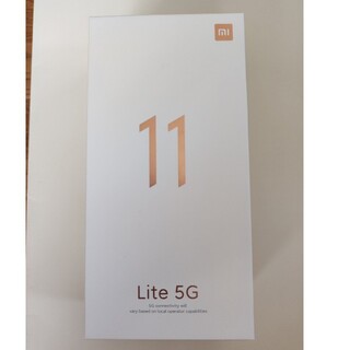 アンドロイド(ANDROID)の【専用】Xiaomi 【Mi 11 Lite 5G】 国内版SIMフリー(スマートフォン本体)