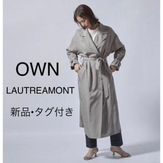 新品•タグ付き】ロートレアモン OWN エアリートレンチコート 大草直子-