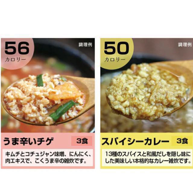 ダイエットスープ 雑炊風 １８食 ⭐️ ダイエットや、糖質制限されている方等❣️ コスメ/美容のダイエット(ダイエット食品)の商品写真