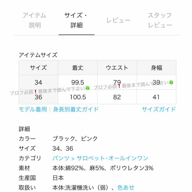 定価2.7万 新品 LULU♡オールインワンROKU CLANE lemaire