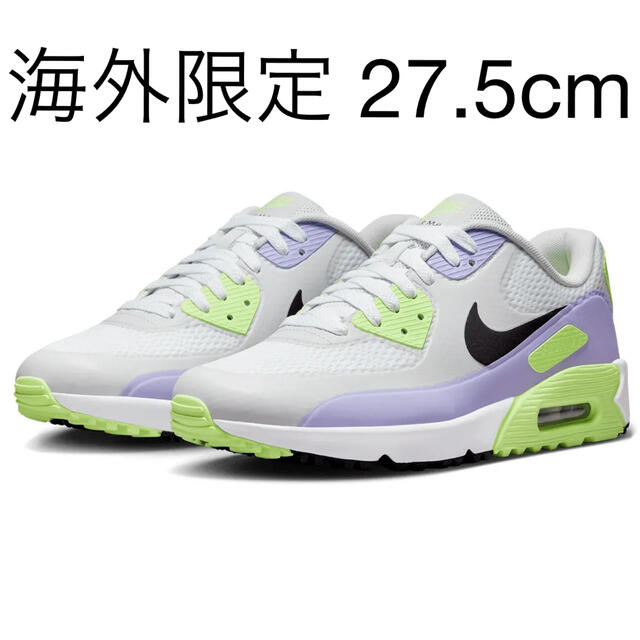 海外限定 27.5cm NIKE AIR MAX 90G ライム グレー 白