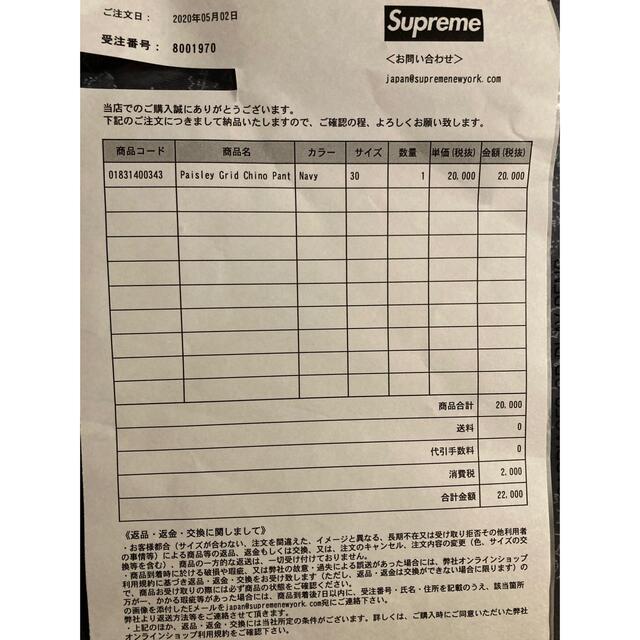 Supreme(シュプリーム)のSupreme Paisley Grid Chino Pant メンズのパンツ(チノパン)の商品写真