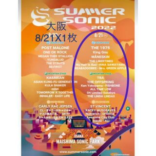 間に合います！◼️サマソニOSAKA大阪 8/21 (日)x1枚(音楽フェス)