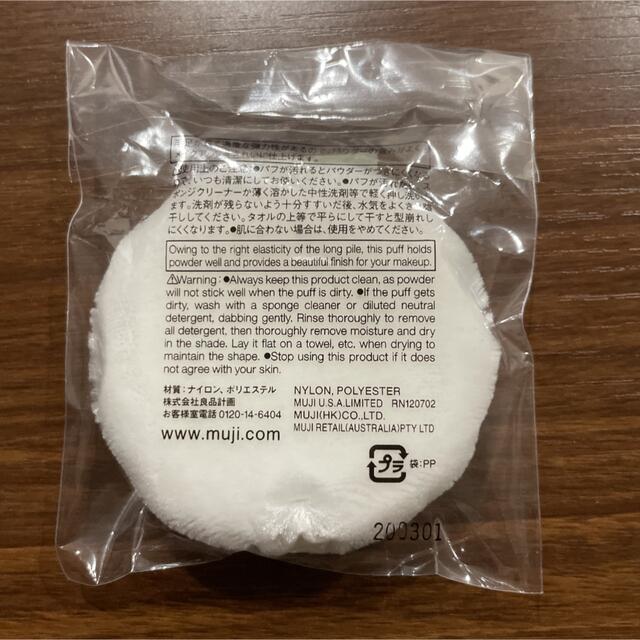 MUJI (無印良品)(ムジルシリョウヒン)の無印良品 ルースパウダー用パフ　大  コスメ/美容のメイク道具/ケアグッズ(パフ・スポンジ)の商品写真