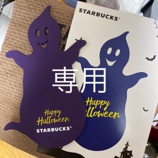 スターバックスコーヒー(Starbucks Coffee)のスターバックス(その他)